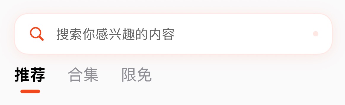 免费体验说明